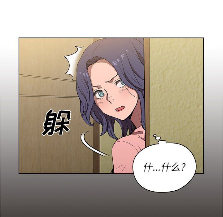 没种又怎样，第33話，第 77 页