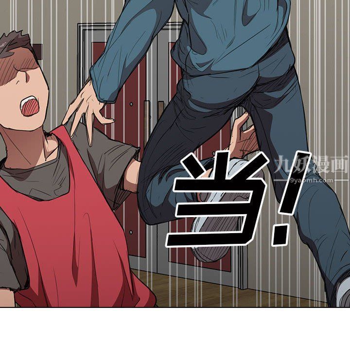 没种又怎样，第33話，第 52 页