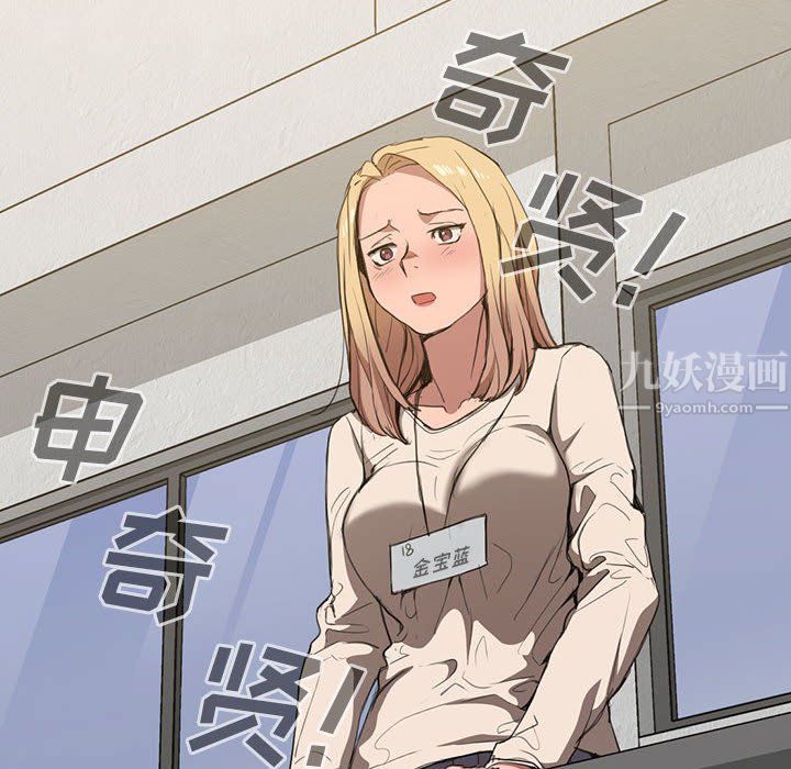 没种又怎样，第33話，第 60 页