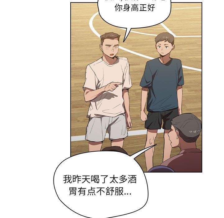 没种又怎样，第33話，第 15 页