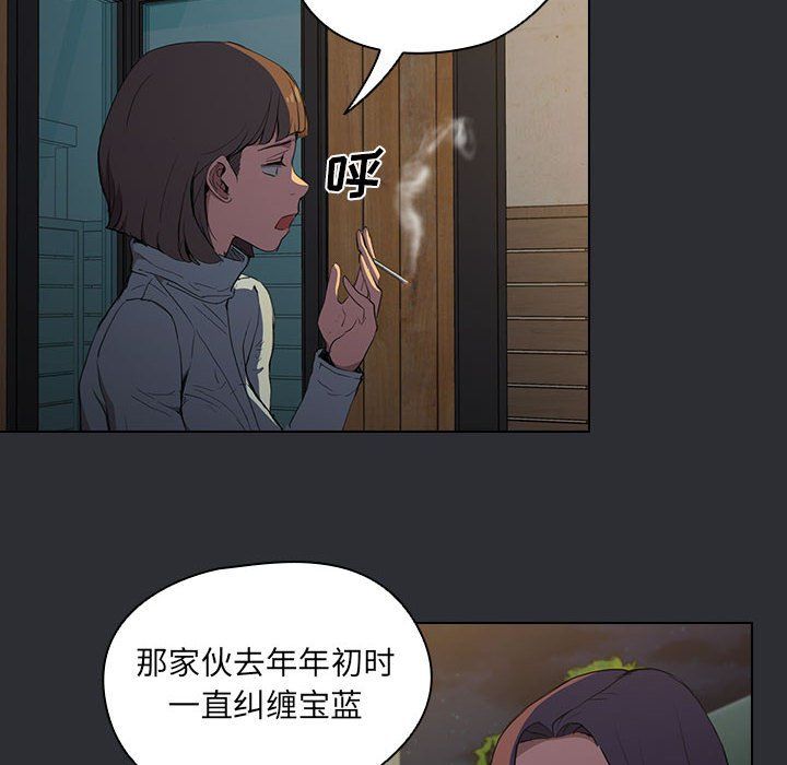 没种又怎样，第34話，第 44 页