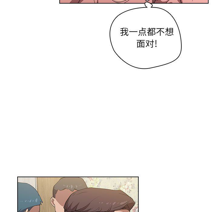 没种又怎样，第34話，第 11 页
