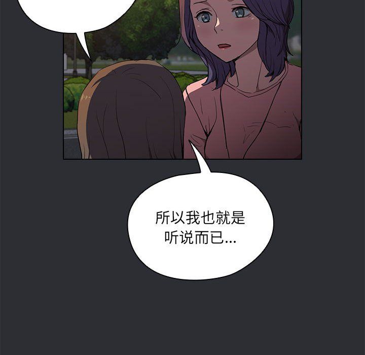 没种又怎样，第34話，第 49 页