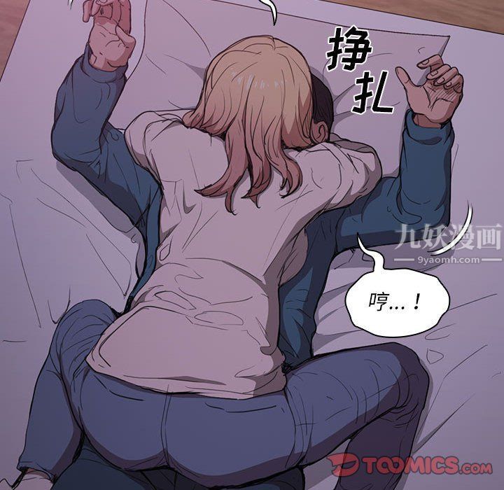 没种又怎样，第34話，第 69 页