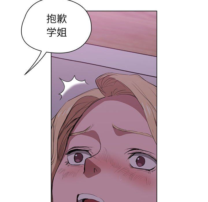 没种又怎样，第34話，第 97 页