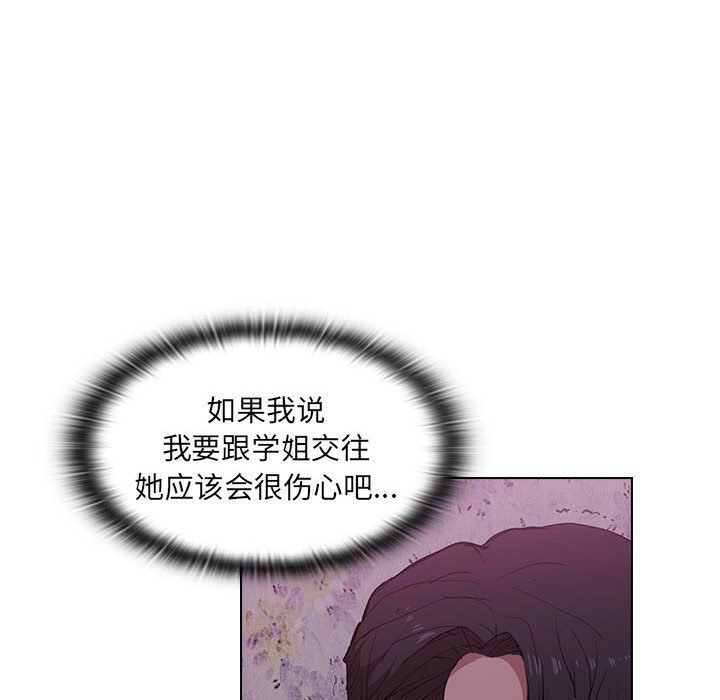 没种又怎样，第34話，第 95 页