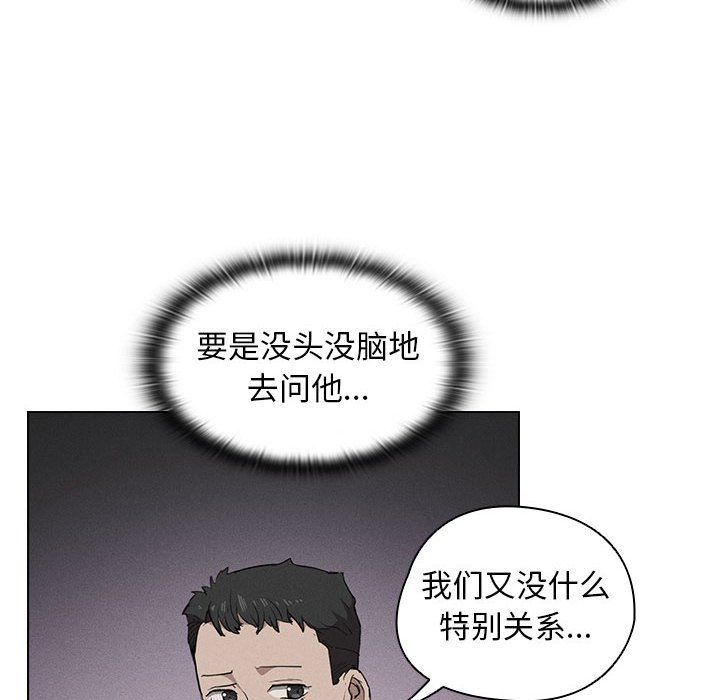 没种又怎样，第34話，第 8 页