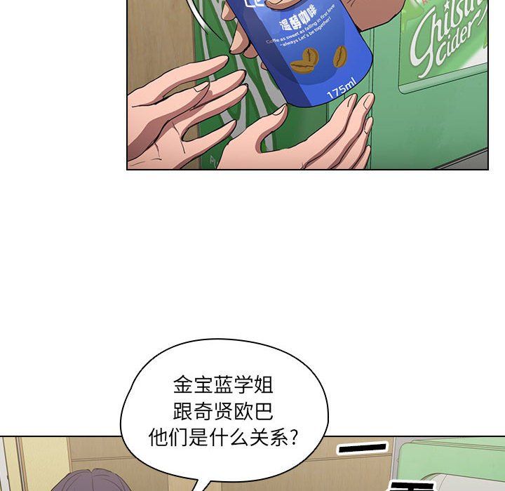 没种又怎样，第34話，第 22 页