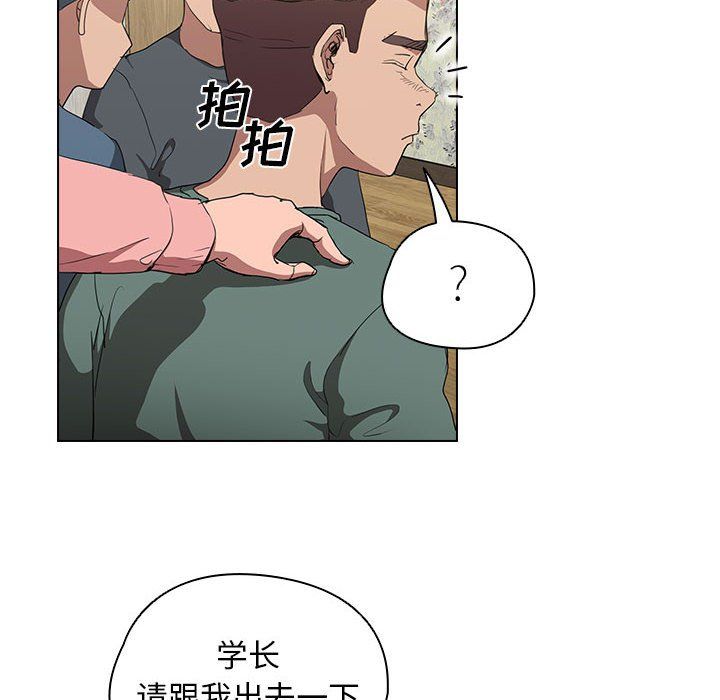 没种又怎样，第34話，第 12 页