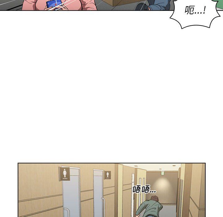 没种又怎样，第34話，第 28 页