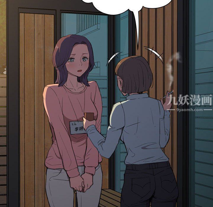 没种又怎样，第34話，第 52 页