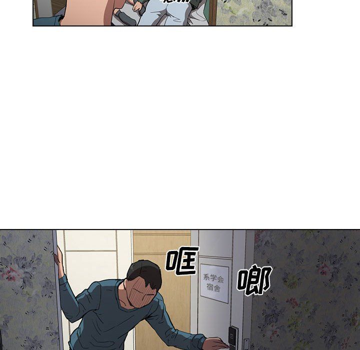 没种又怎样，第34話，第 60 页