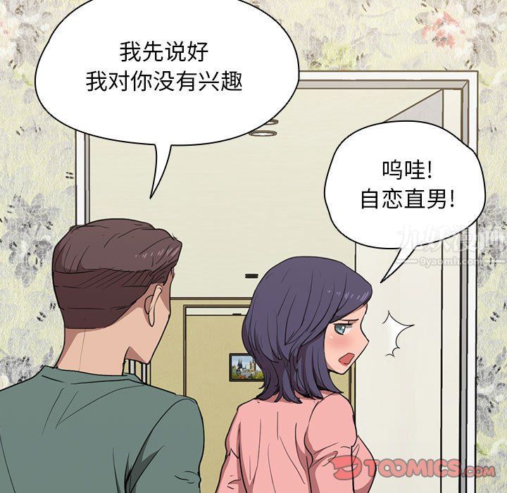 没种又怎样，第34話，第 15 页