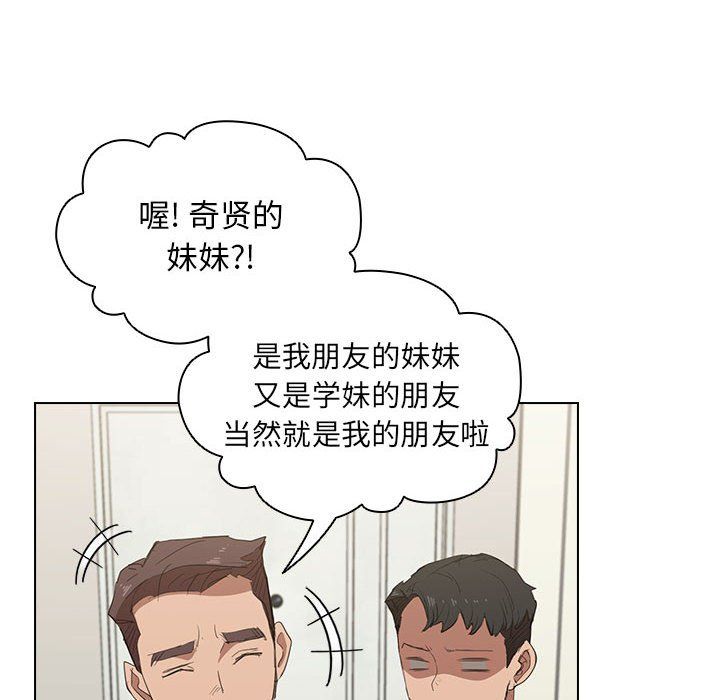 没种又怎样，第35話，第 106 页