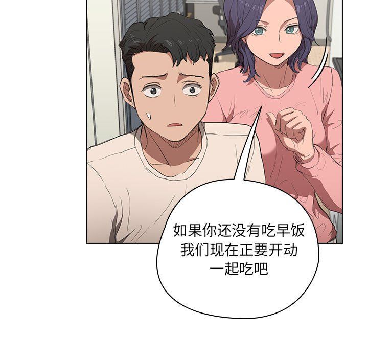没种又怎样，第35話，第 103 页