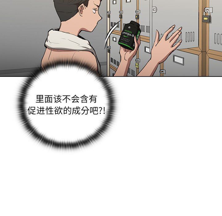 没种又怎样，第35話，第 21 页