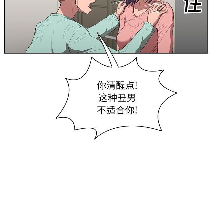 没种又怎样，第35話，第 65 页