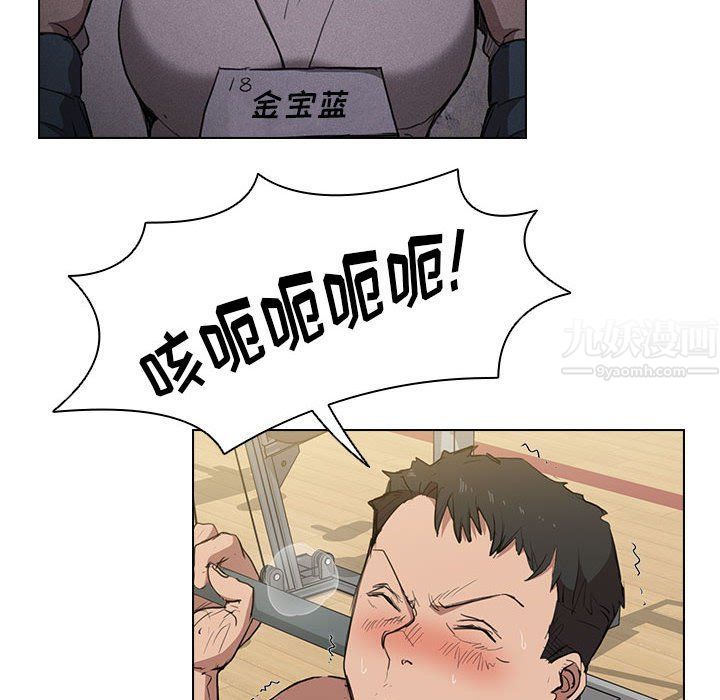 没种又怎样，第35話，第 12 页