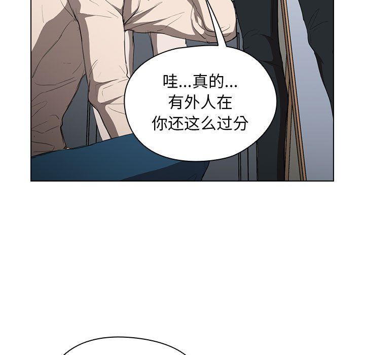 没种又怎样，第35話，第 77 页