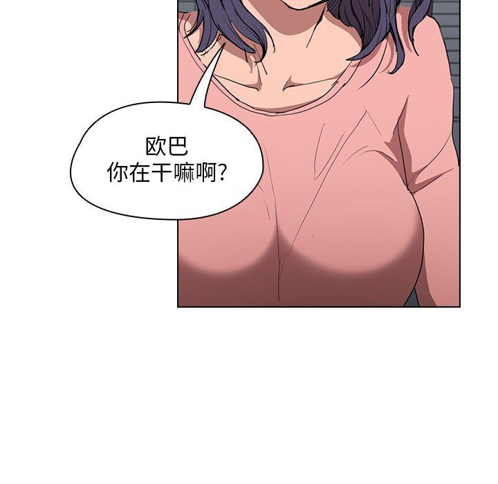 没种又怎样，第35話，第 52 页