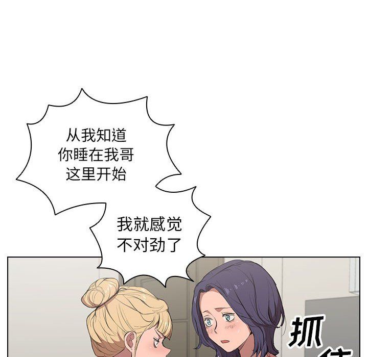 没种又怎样，第35話，第 64 页