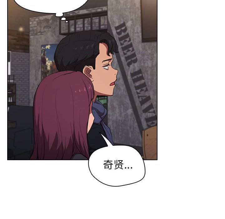 没种又怎样，第36話">，第 106 页