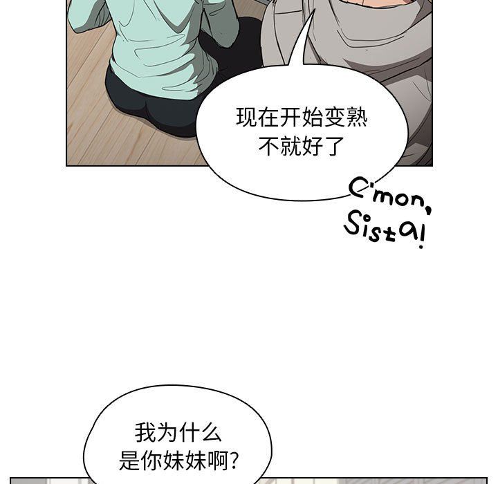 没种又怎样，第36話">，第 11 页