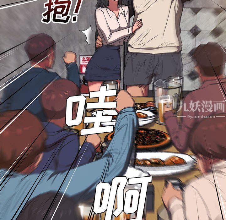 没种又怎样，第36話">，第 103 页