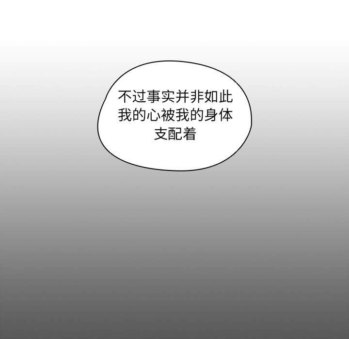 没种又怎样，第36話">，第 69 页