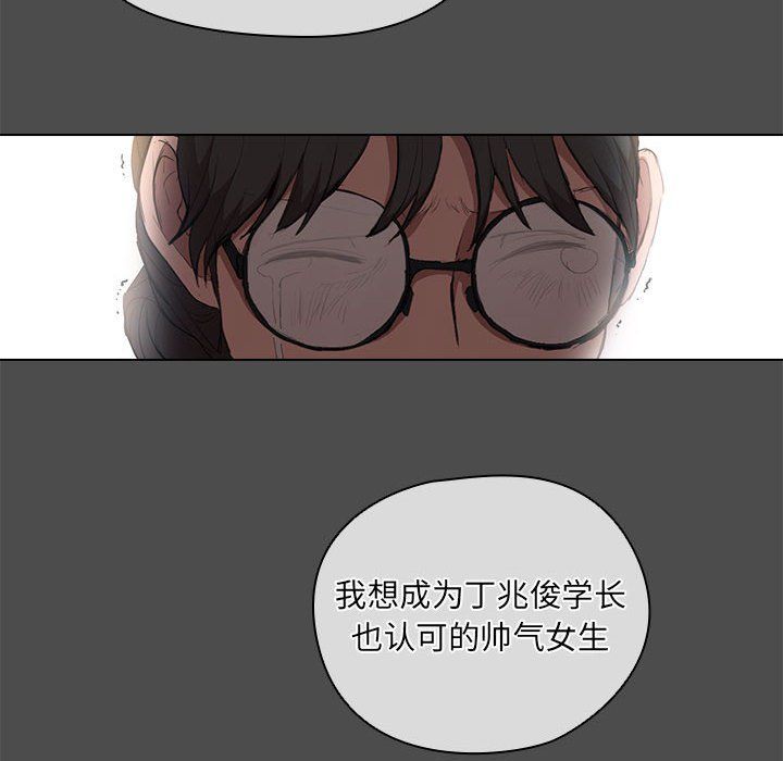 没种又怎样，第36話">，第 84 页
