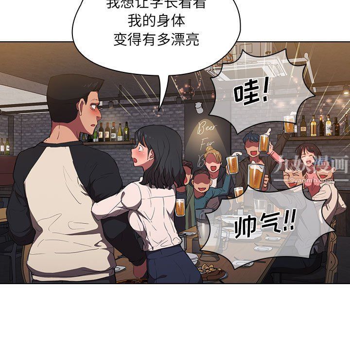 没种又怎样，第36話">，第 95 页