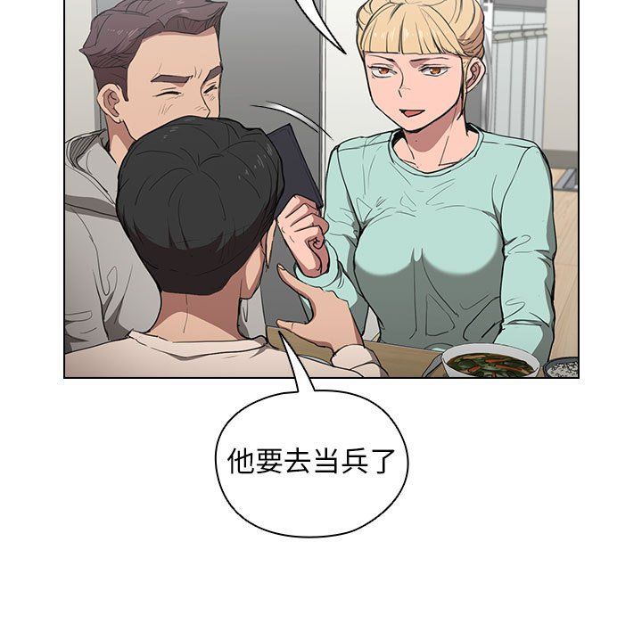 没种又怎样，第36話">，第 21 页