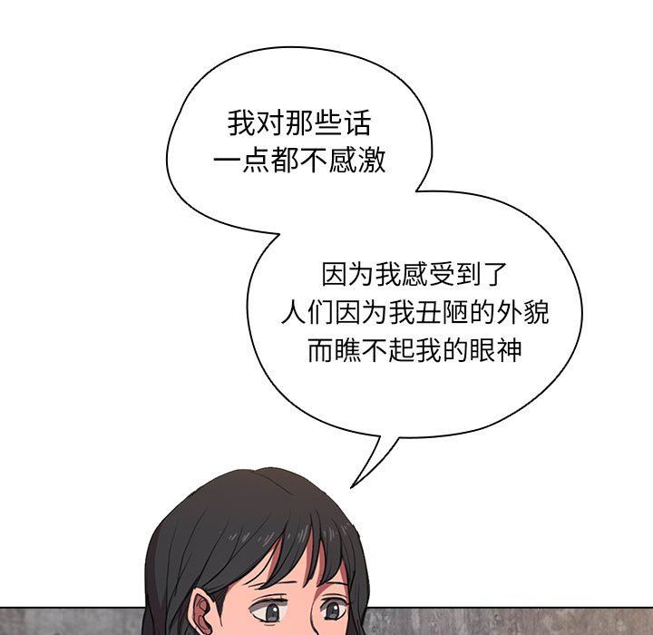 没种又怎样，第36話">，第 65 页