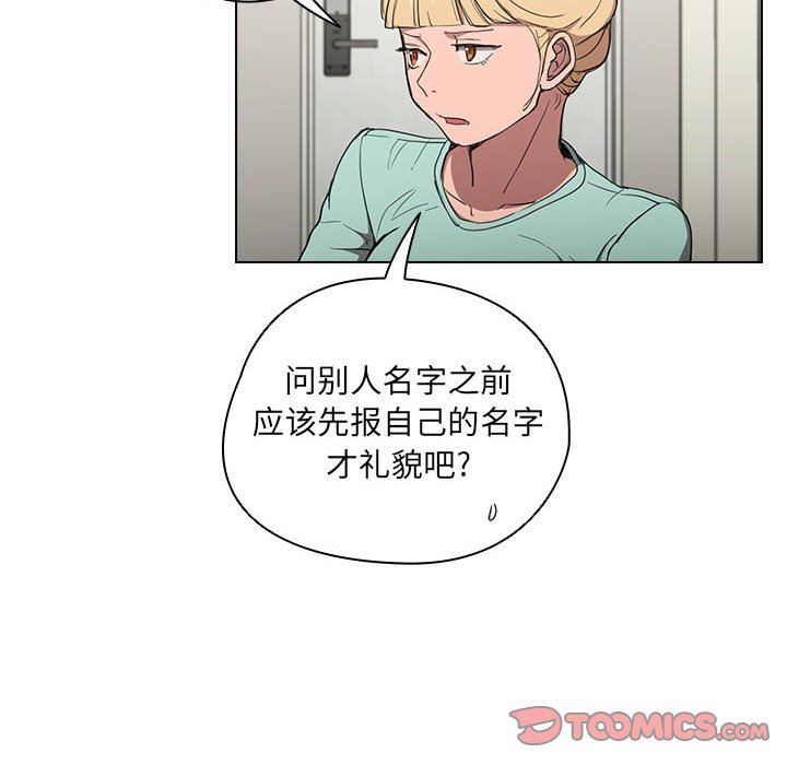 没种又怎样，第36話">，第 8 页