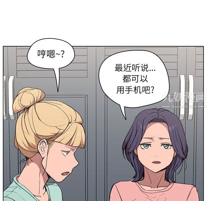 没种又怎样，第36話">，第 22 页