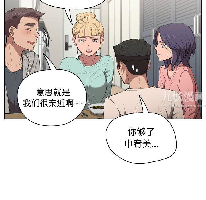 没种又怎样，第36話">，第 12 页