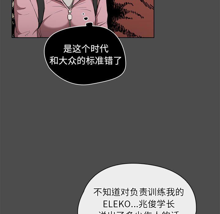 没种又怎样，第36話">，第 77 页