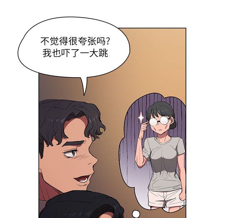 没种又怎样，第36話">，第 52 页