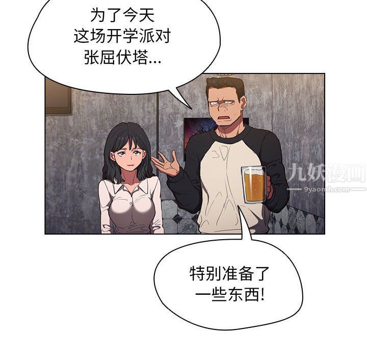 没种又怎样，第36話">，第 60 页