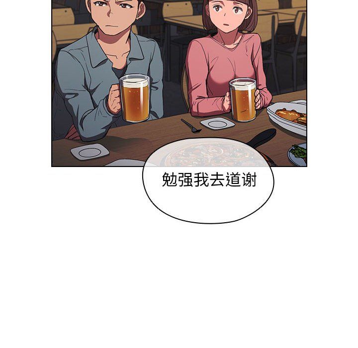 没种又怎样，第36話">，第 64 页