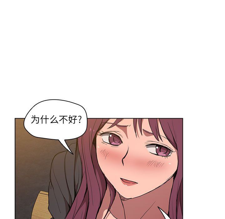 没种又怎样，第37話，第 5 页