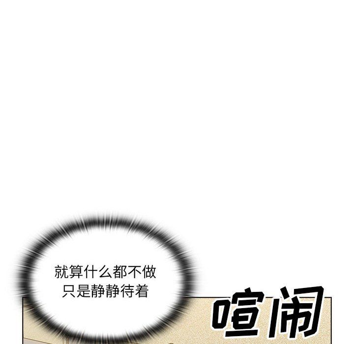 没种又怎样，第37話，第 106 页
