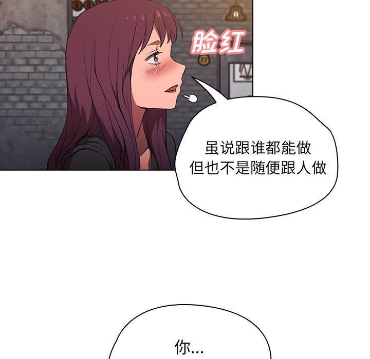没种又怎样，第37話，第 11 页