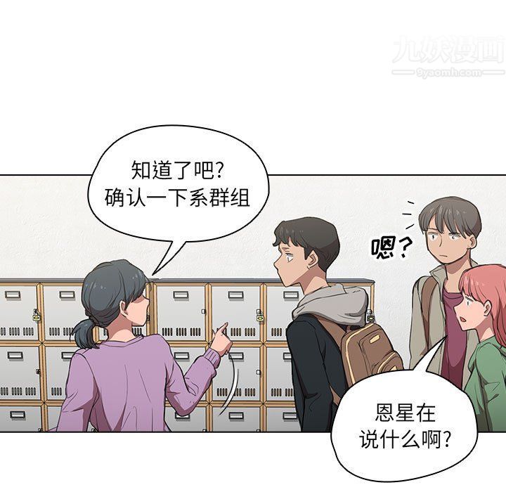 没种又怎样，第37話，第 103 页