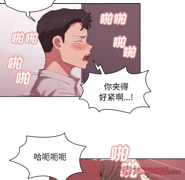 没种又怎样，第37話，第 69 页