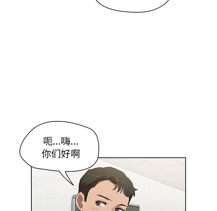 没种又怎样，第37話，第 95 页