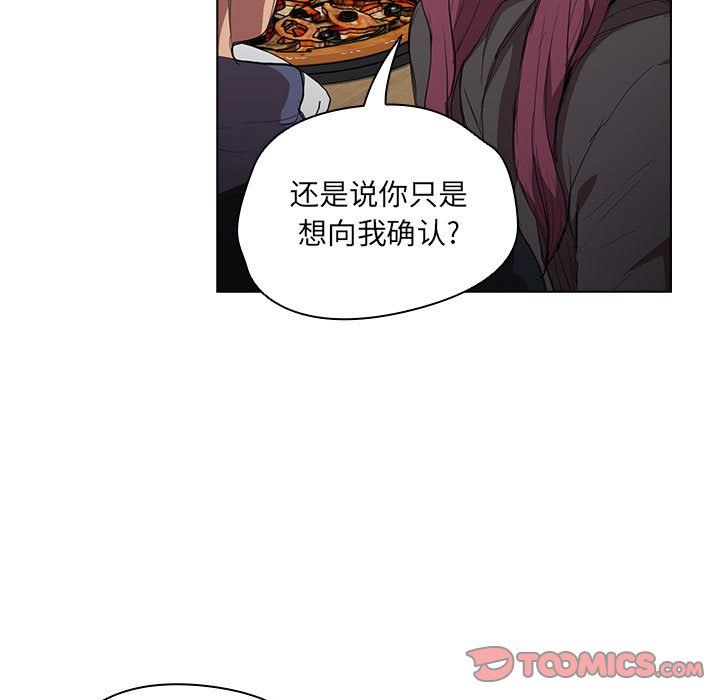 没种又怎样，第37話，第 21 页