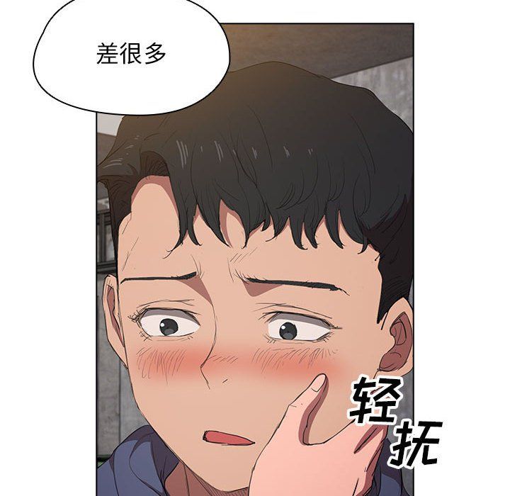 没种又怎样，第37話，第 22 页