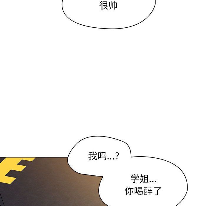 没种又怎样，第37話，第 12 页