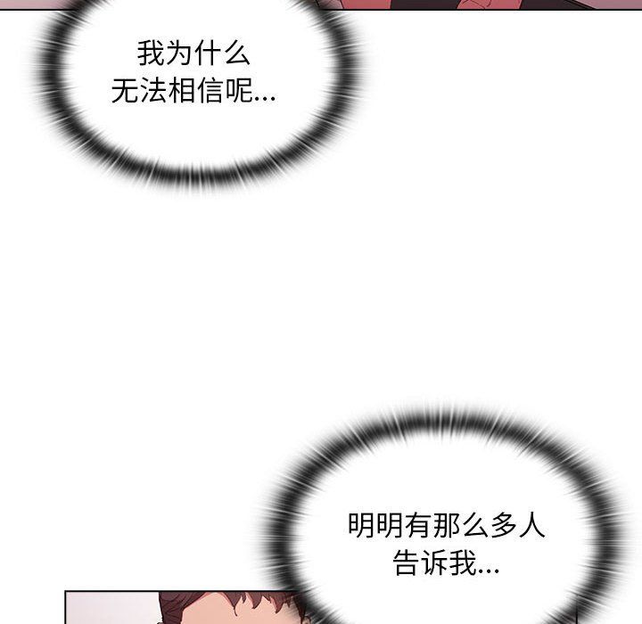 没种又怎样，第37話，第 60 页
